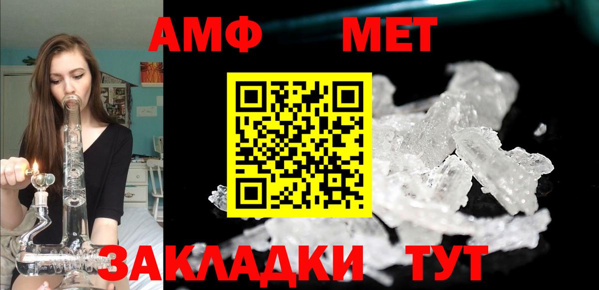Амфетамин Premium Ачинск