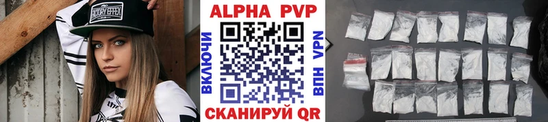 как найти наркотики  Ачинск  APVP мука 