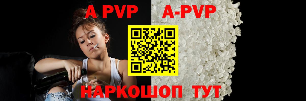 Alfa_PVP мука Ачинск