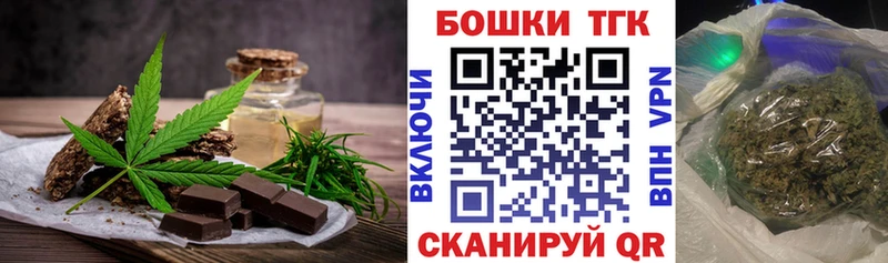 Печенье с ТГК марихуана  mega сайт  Ачинск  цены наркотик 