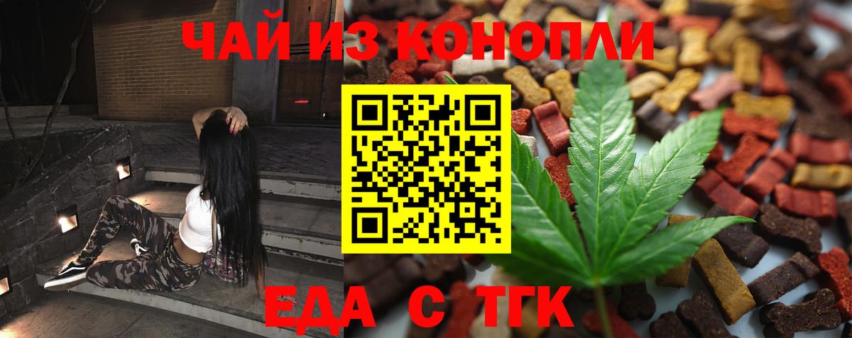 Canna-Cookies конопля  Ачинск 