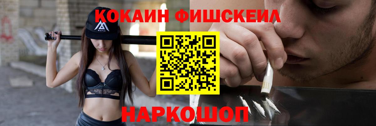 Cocaine 99%  Ачинск 