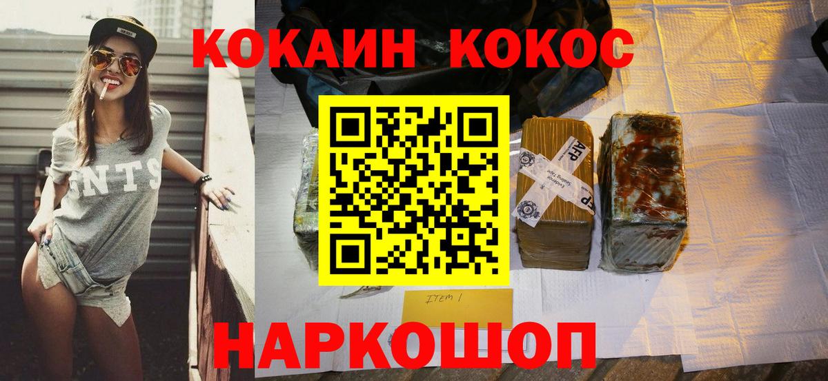 COCAIN Columbia Ачинск