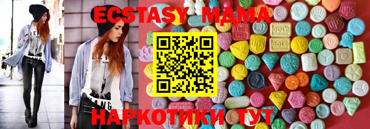 Ecstasy таблы Ачинск