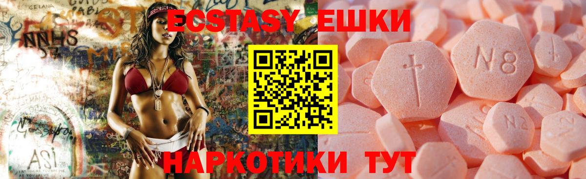 Ecstasy бентли  Ecstasy  Вход с VPN  Ачинск  kraken зеркало  Экстази MDMA 