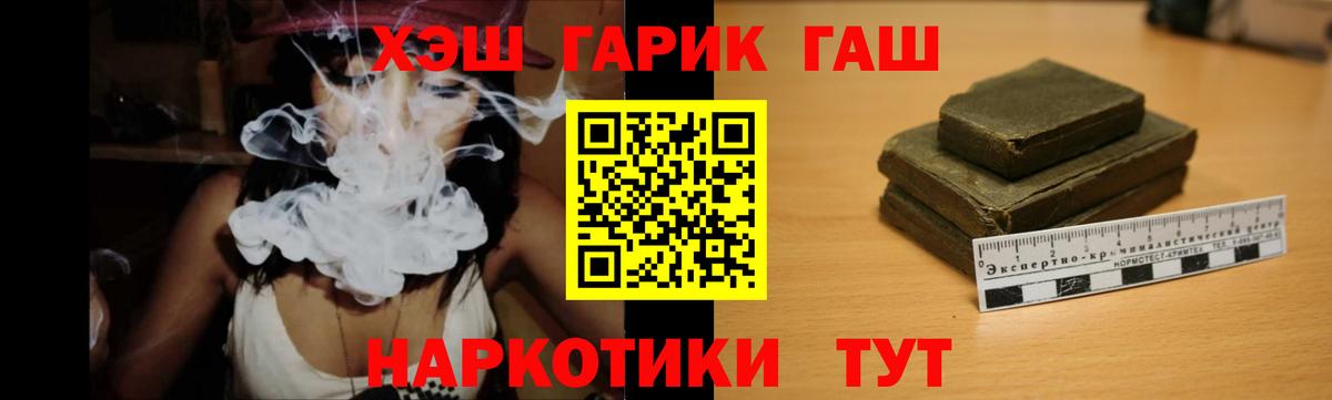 ГАШ  Вход с VPN  Ачинск  ГАШИШ гарик 