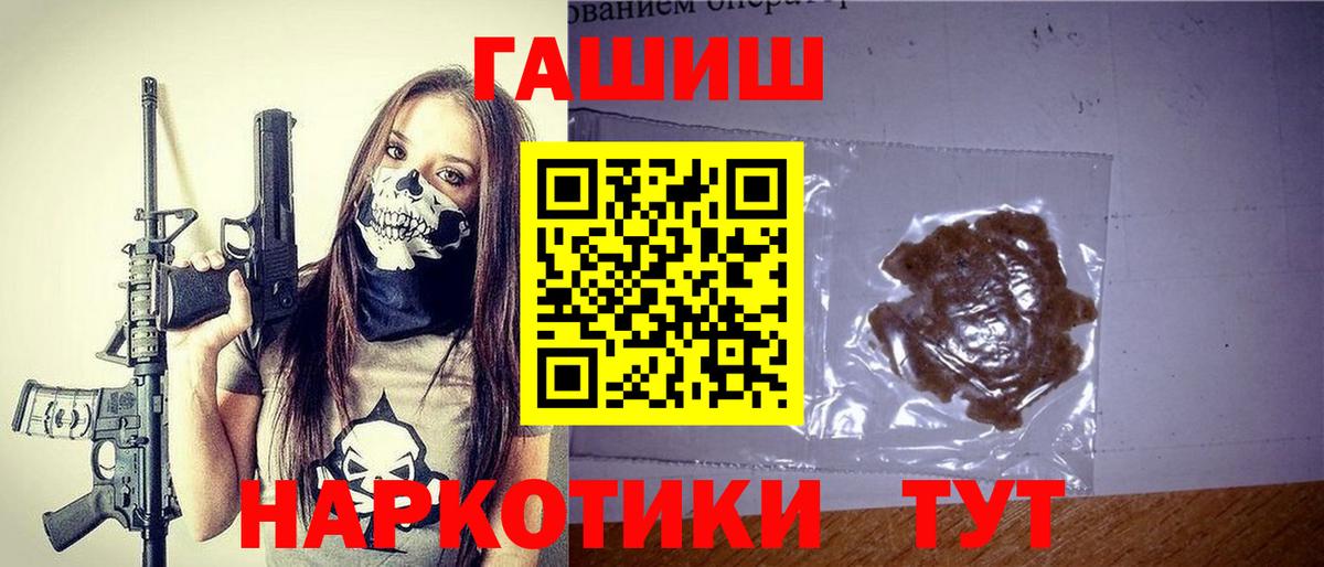 ГАШ гарик Ачинск
