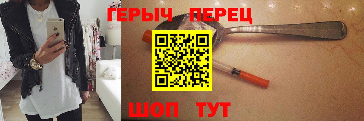 Героин гречка Ачинск