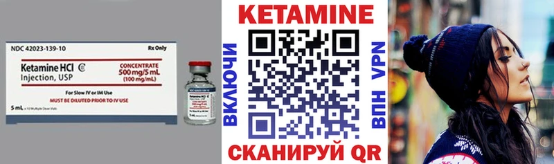 КЕТАМИН VHQ  Ачинск 