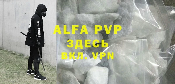 ALPHA PVP Богданович