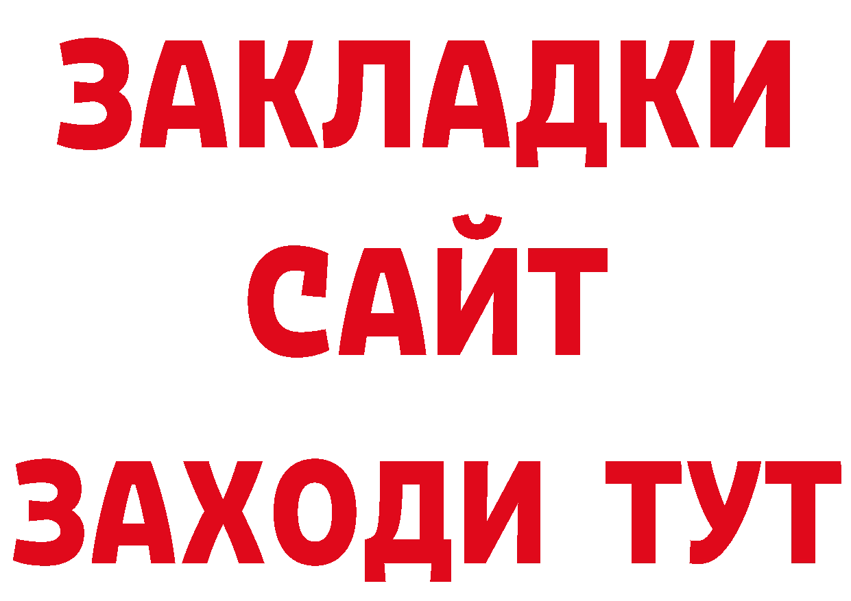 Кетамин VHQ зеркало площадка ссылка на мегу Ачинск