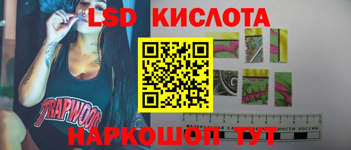 LSD-25 экстази кислота Ачинск