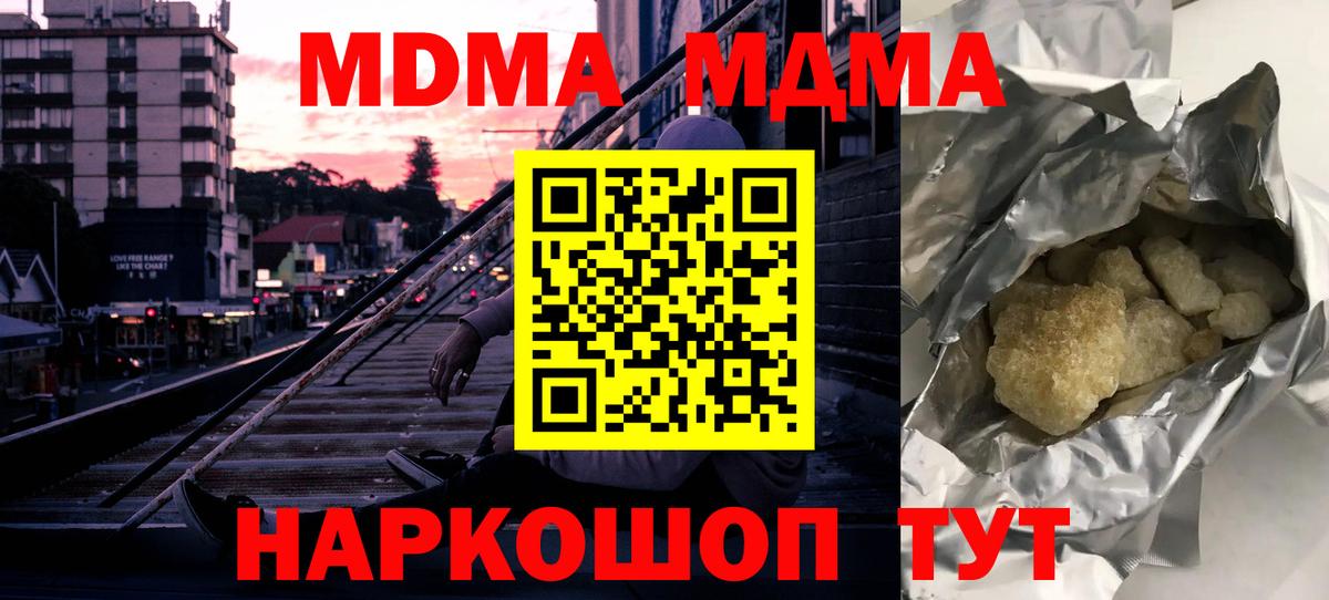 Ачинск  MDMA кристаллы  Вход с VPN 