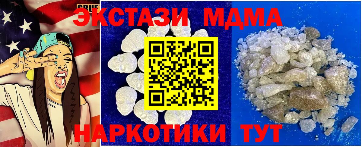 MDMA crystal  Ачинск  MDMA  МДМА кристаллы 