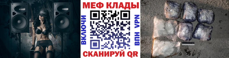 МЕФ мяу мяу  гидра как войти  Ачинск  купить закладку 