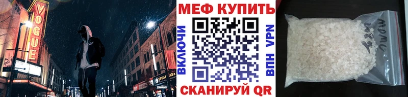 Меф мяу мяу мука Ачинск
