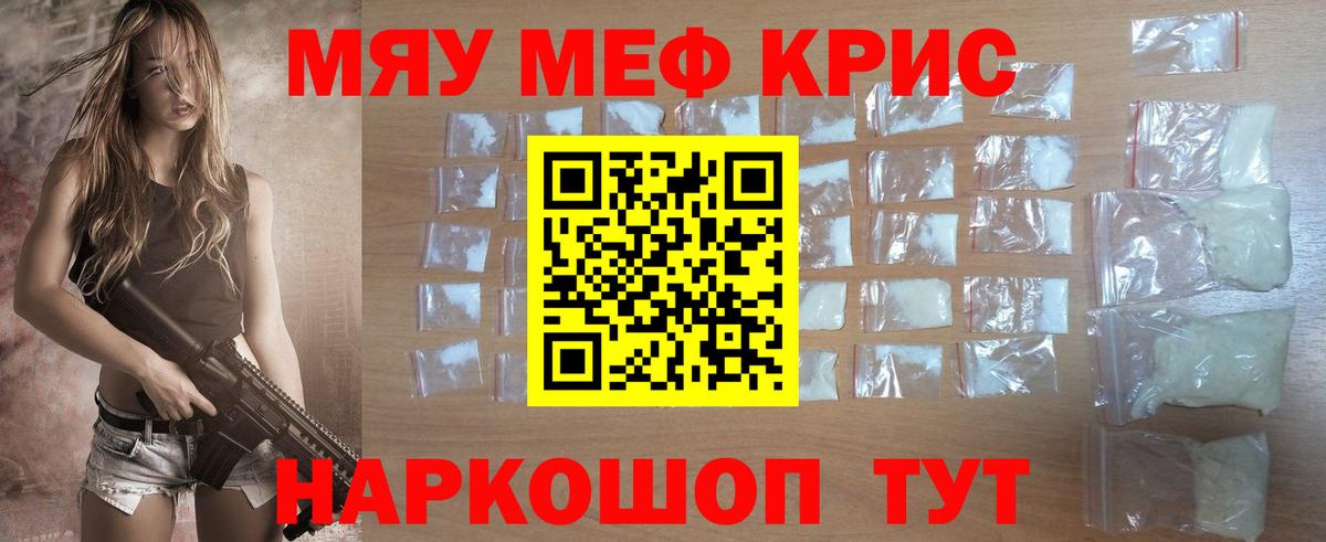 Меф мука  Мефедрон VHQ  Мефедрон  цены   Ачинск 