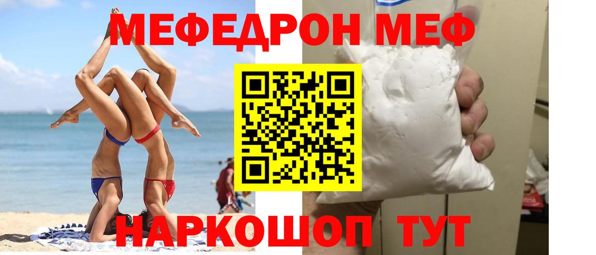 МЕФ мука Ачинск