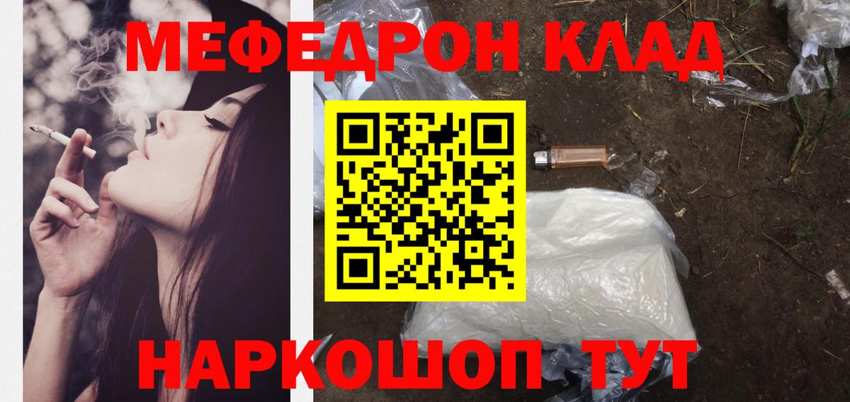 Мефедрон mephedrone  Вход с VPN  Меф VHQ  Меф  МЕФ  Ачинск 