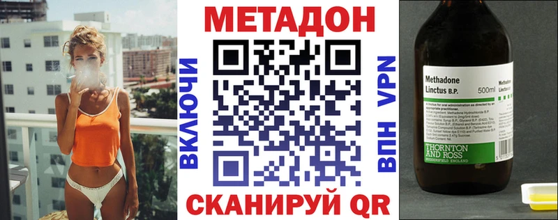 где можно купить наркотик  Ачинск  МЕТАДОН кристалл 