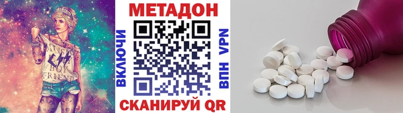 МЕТАДОН VHQ Ачинск