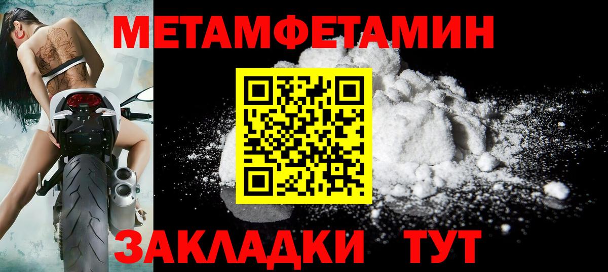 Первитин Декстрометамфетамин 99.9% Ачинск