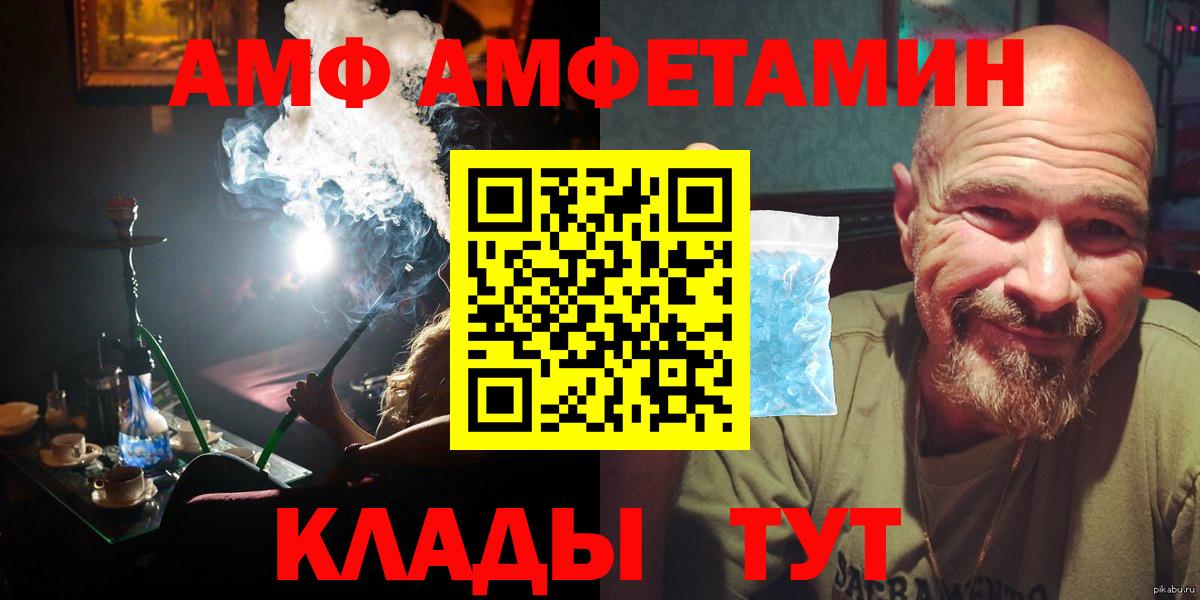 МЕТАМФЕТАМИН Декстрометамфетамин 99.9% Ачинск