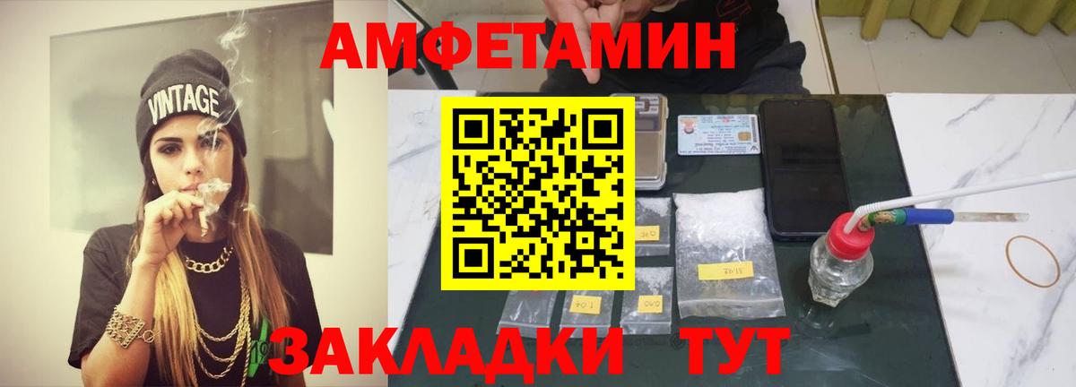 Первитин мет  Первитин мет  Вход с VPN  Ачинск 