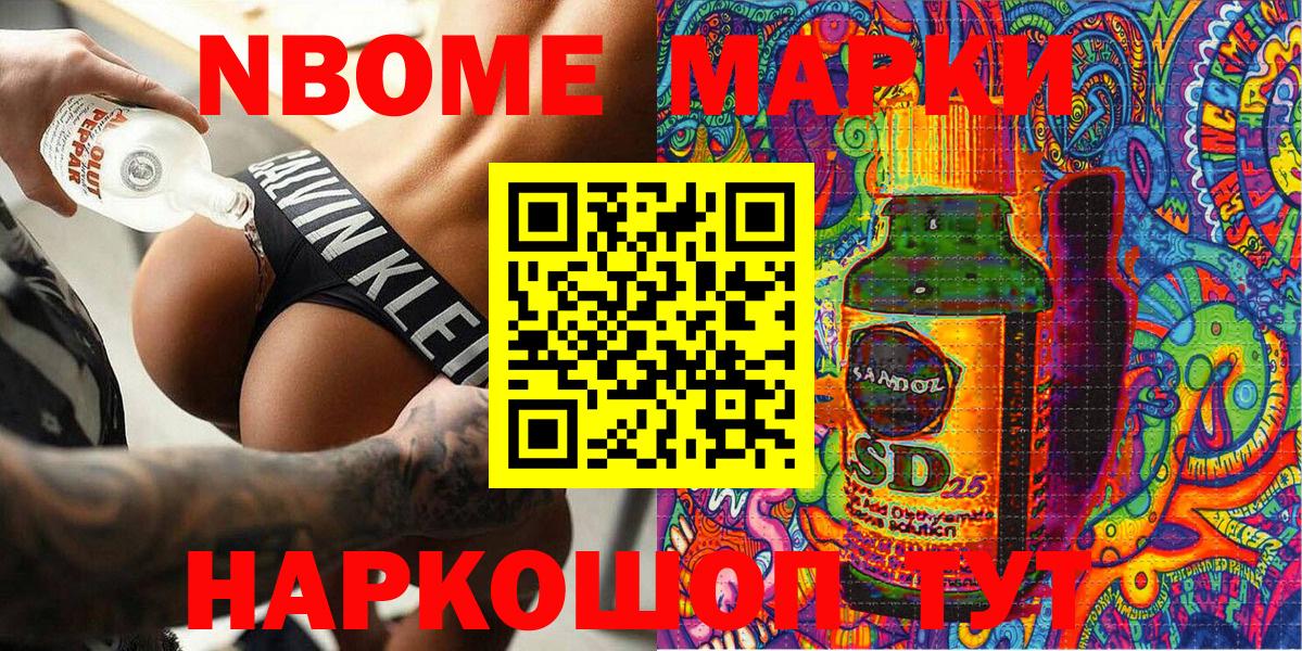 Наркотические марки 1,5мг  Вход с VPN  Марки NBOMe  Ачинск 