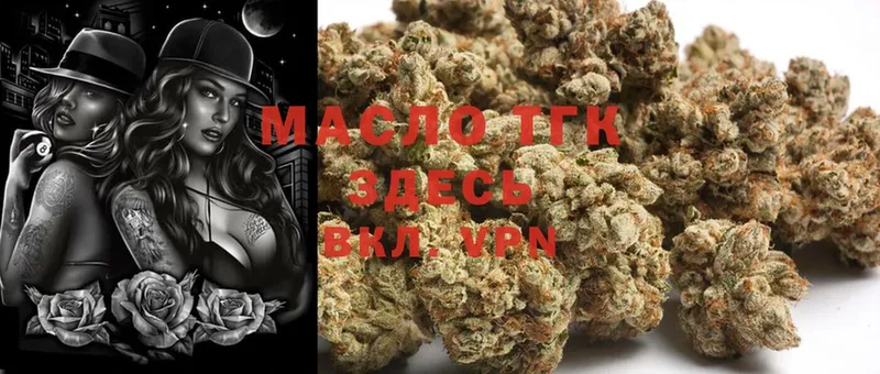 ТГК THC oil наркота гидра зеркало Ачинск