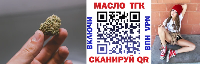 ТГК вейп  Ачинск 