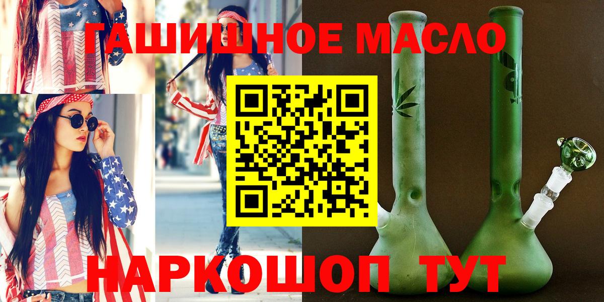 Дистиллят ТГК концентрат  Вход с VPN  Ачинск  ТГК концентрат 