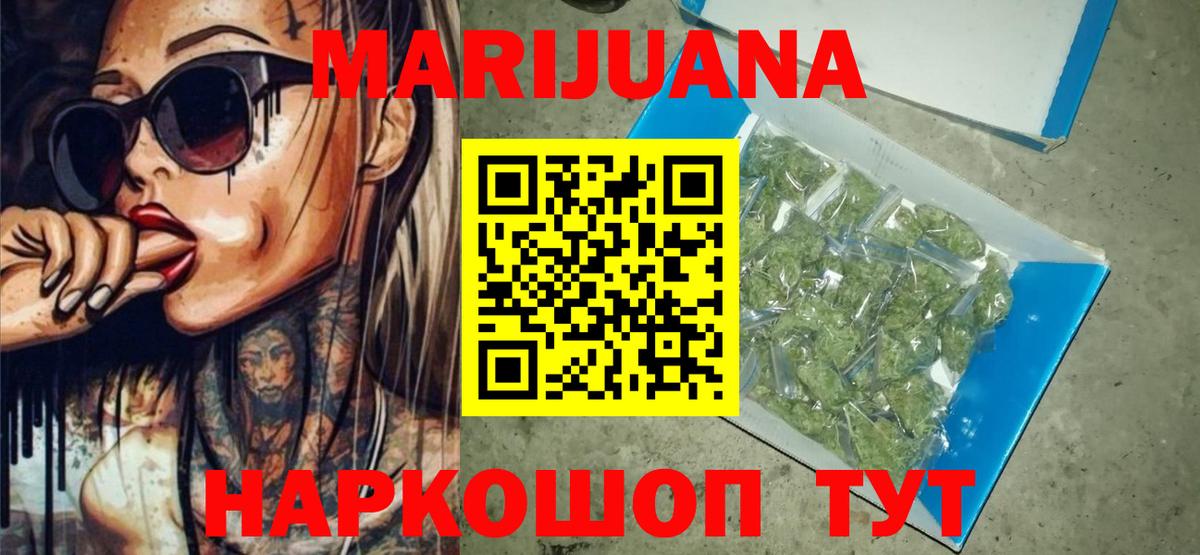 Канабис Ganja  Канабис тримм  Шишки марихуана VHQ  Вход с VPN  Ачинск  Каннабис SATIVA & INDICA 